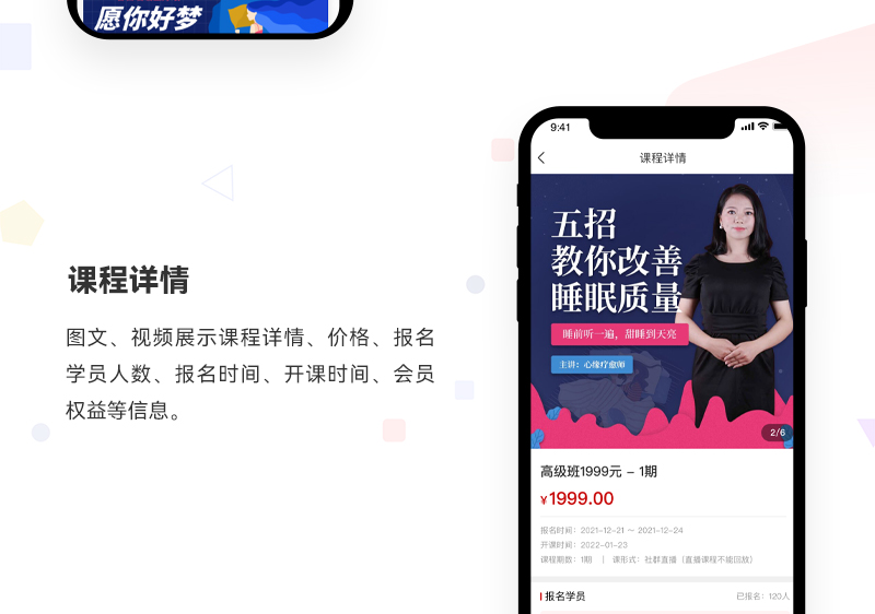 助眠学习课程系统_02.jpg