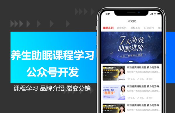 养生助眠公众号.jpg