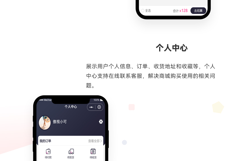 B2B2C商城_03.jpg