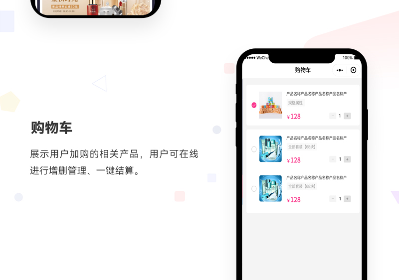 B2B2C商城_02.jpg