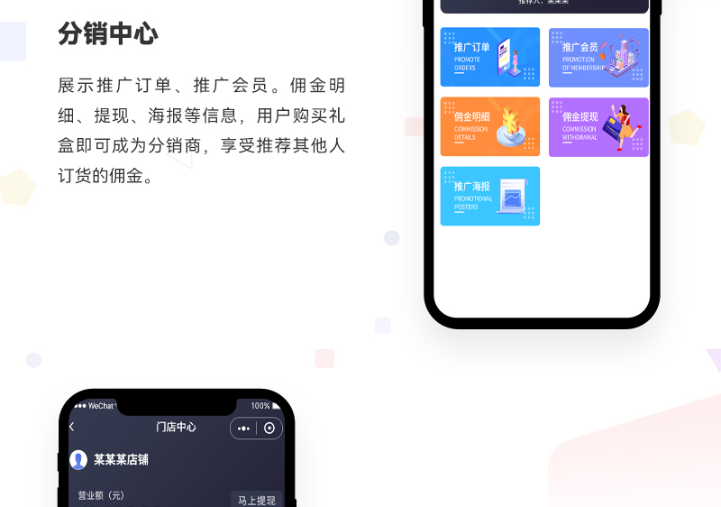 B2B2C商城_05.jpg