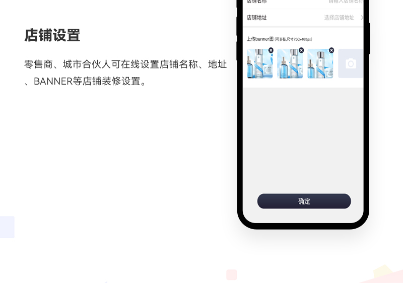 B2B2C商城_07.jpg
