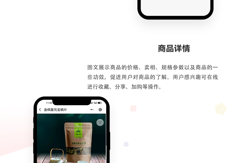 养生护肤商城小程序_03.jpg