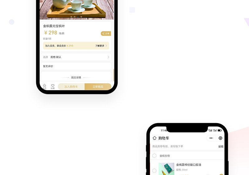 养生护肤商城小程序_04.jpg