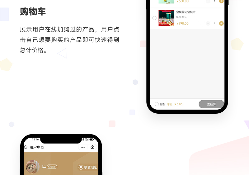 养生护肤商城小程序_05.jpg