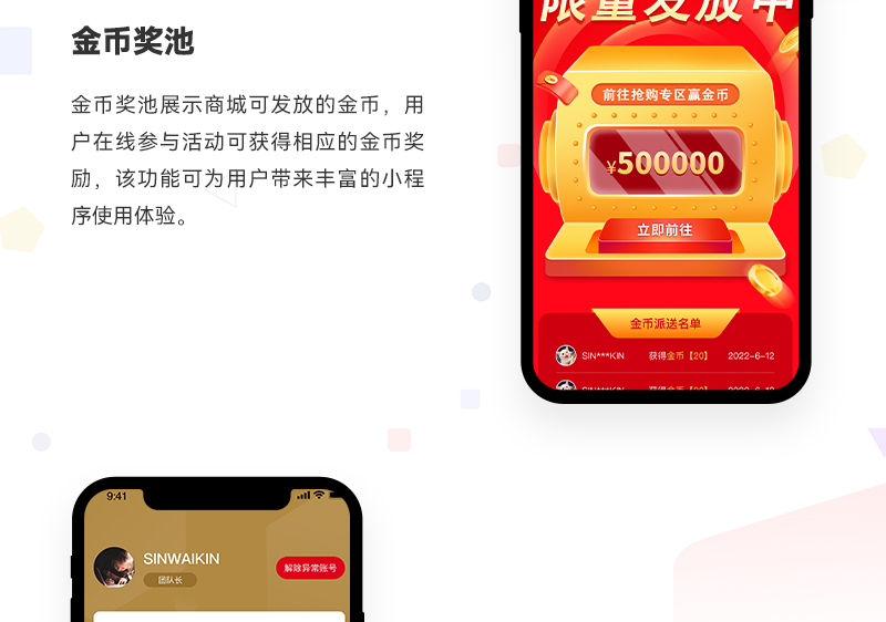 黄金饰品商城系统_05.jpg