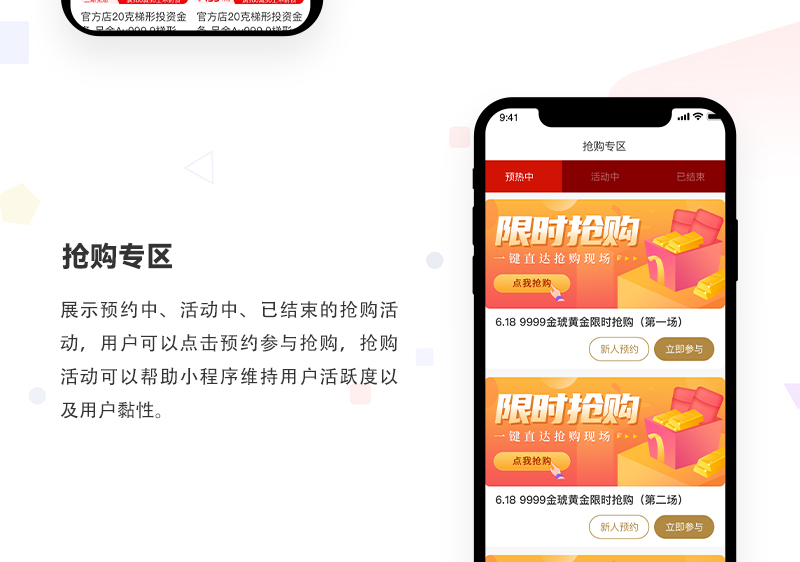 黄金饰品商城系统_02.jpg