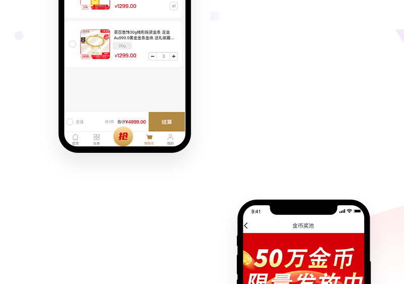 黄金饰品商城系统_04.jpg