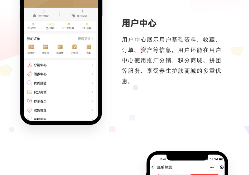 养生护肤商城小程序_06.jpg