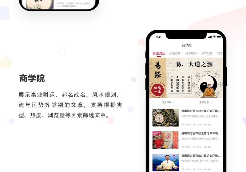 易经课程学习_02.jpg