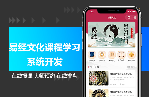 易经课程学习.jpg