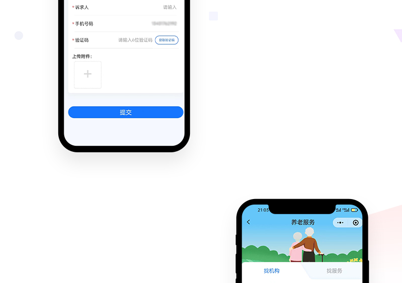智慧政务小程序_04.jpg