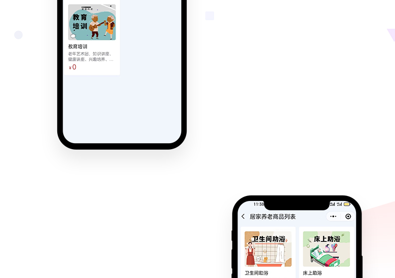 养老服务小程序_04.jpg