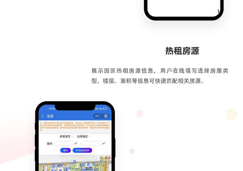 智慧园区系统_03.jpg