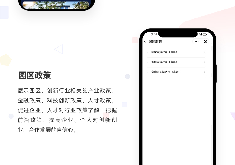 智慧园区系统_02.jpg