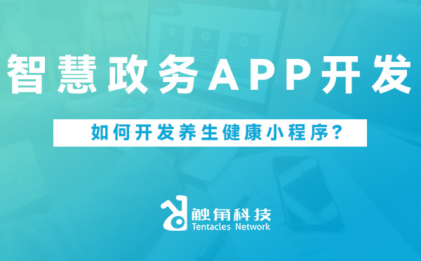 政务APP.jpg