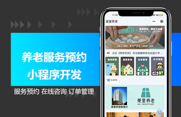 养老服务预约.jpg