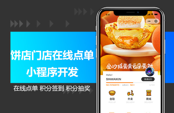饼店.jpg