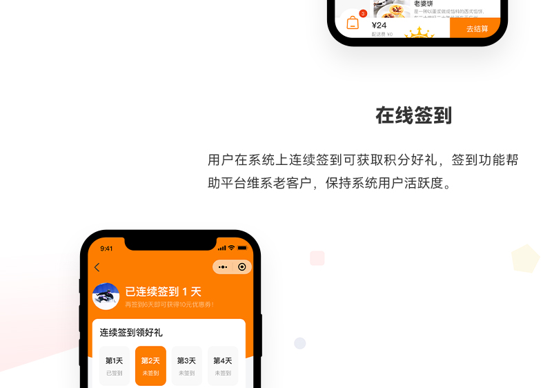 饼店小程序_03.jpg