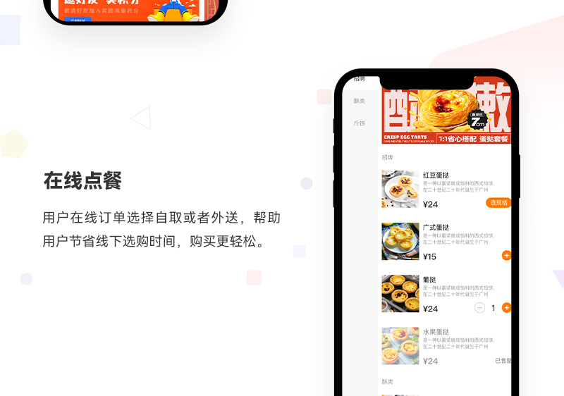 饼店小程序_02.jpg