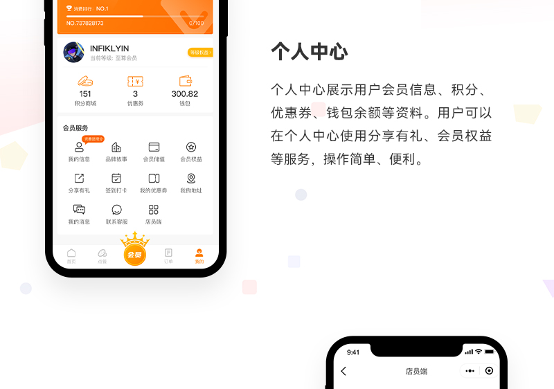 饼店小程序_06.jpg