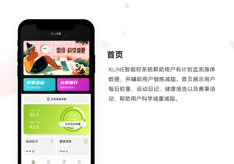 智能称系统_01.jpg
