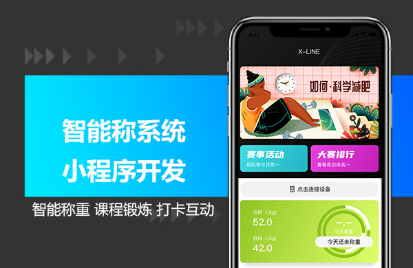 智能称系统2.jpg
