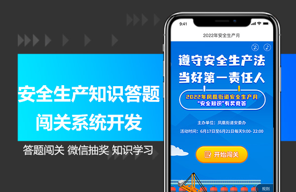 安全生产答题.jpg