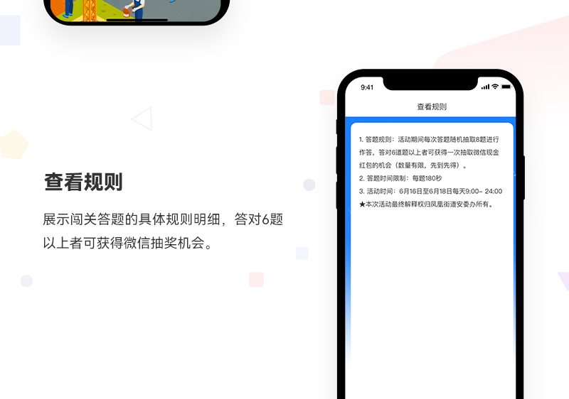 安全闯关知识答题_02.jpg