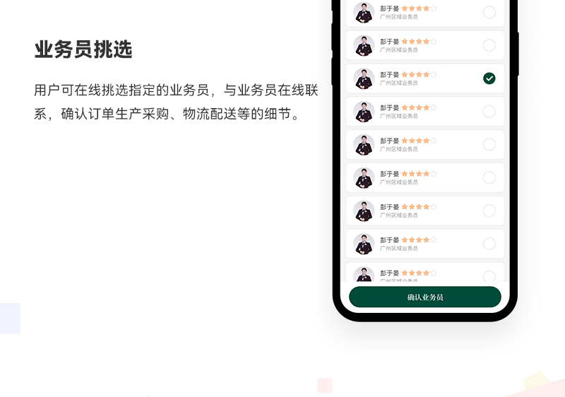 泽澳B2B系统_07.jpg