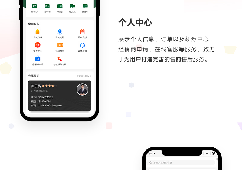 泽澳B2B系统_06.jpg