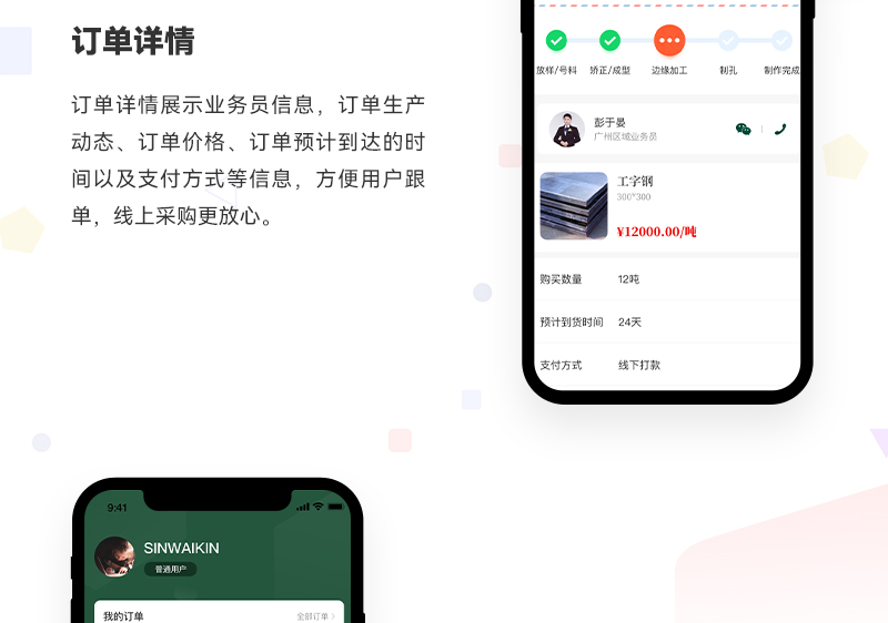 泽澳B2B系统_05.jpg