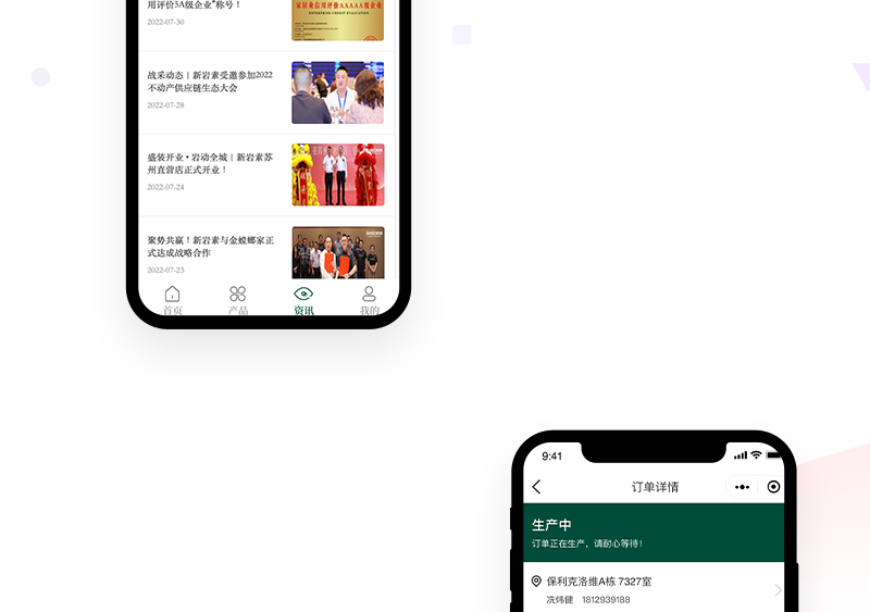 泽澳B2B系统_04.jpg