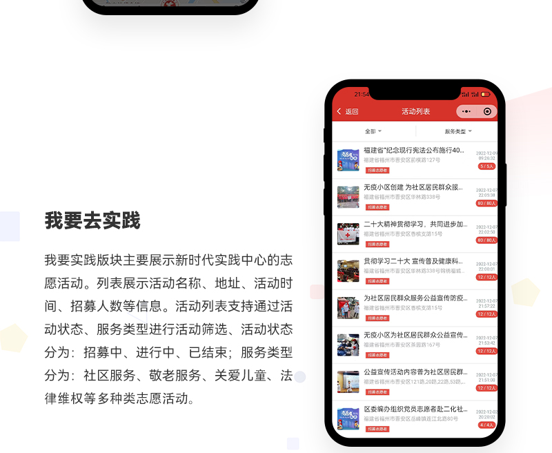 新时代实践_04.jpg