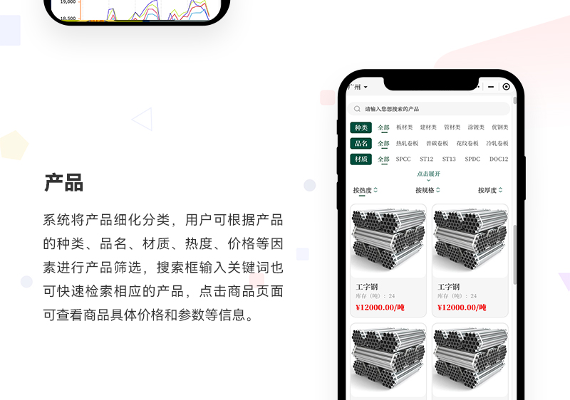 泽澳B2B系统_02.jpg