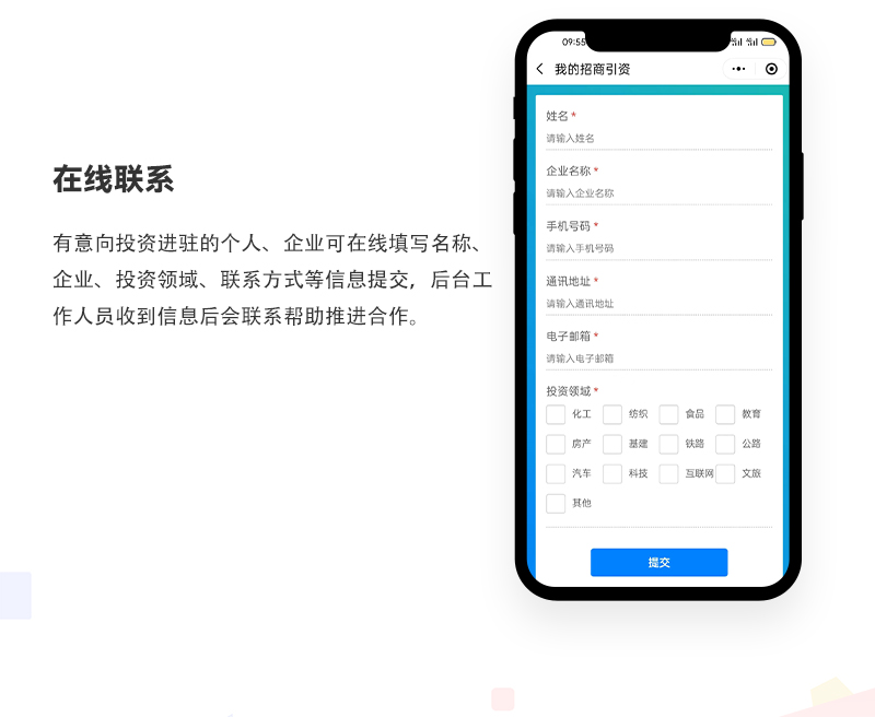 招商投资小程序_06.jpg