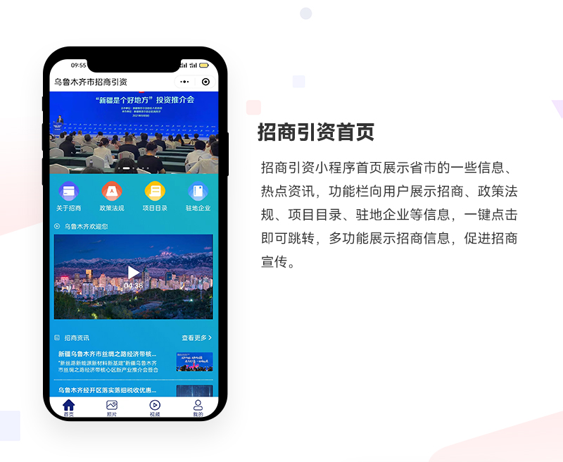 招商投资小程序_01.jpg
