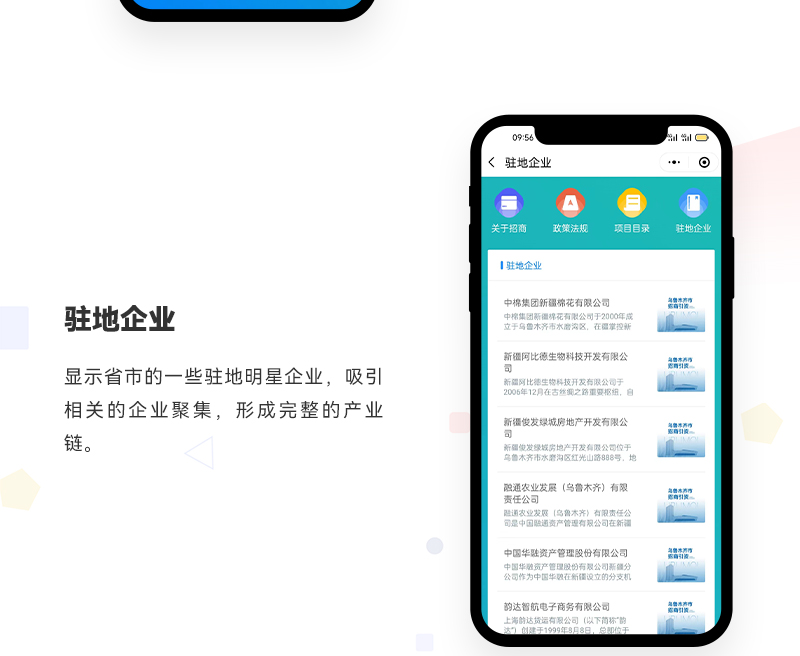 招商投资小程序_04.jpg