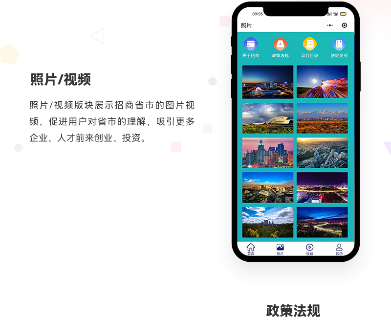 招商投资小程序_02.jpg