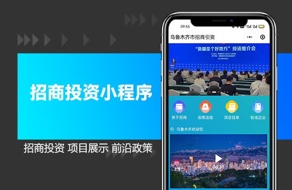 招商投资小程序.jpg