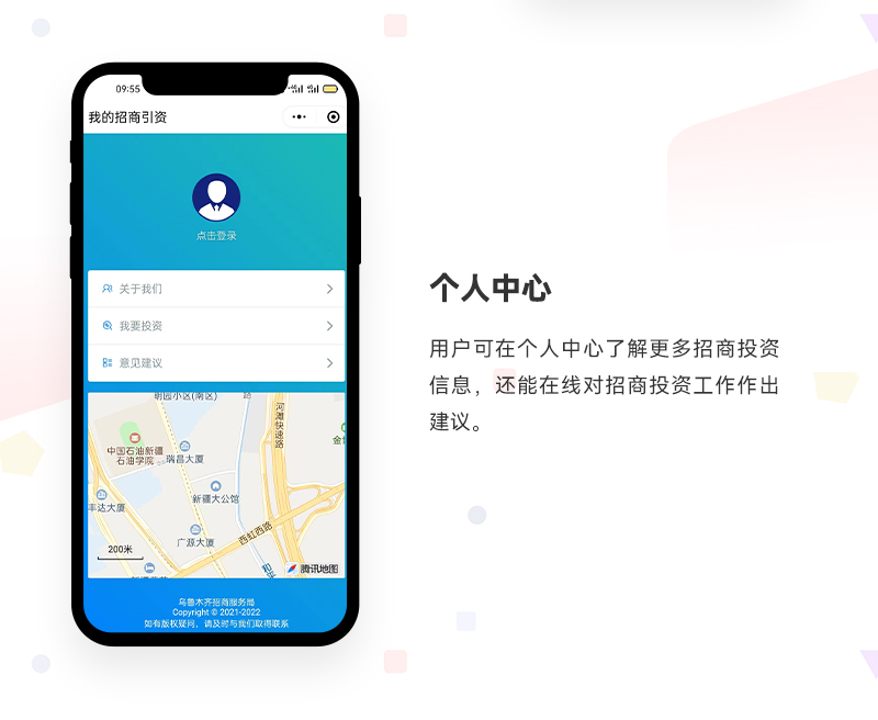 招商投资小程序_05.jpg