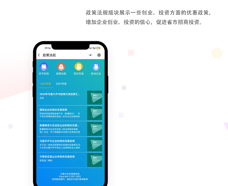 招商投资小程序_03.jpg