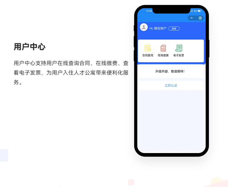 人才公寓小程序_06.jpg
