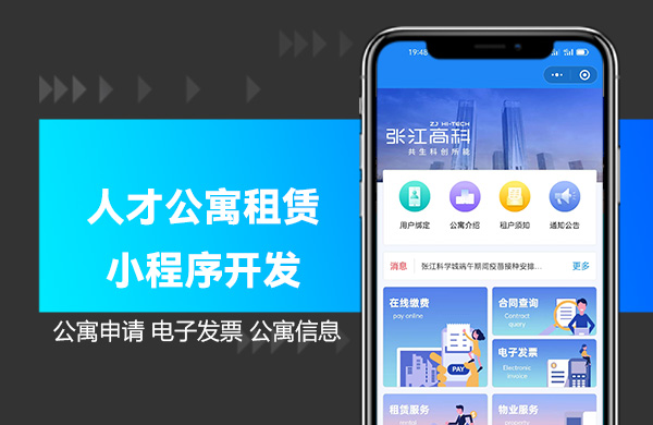 人才公寓.jpg
