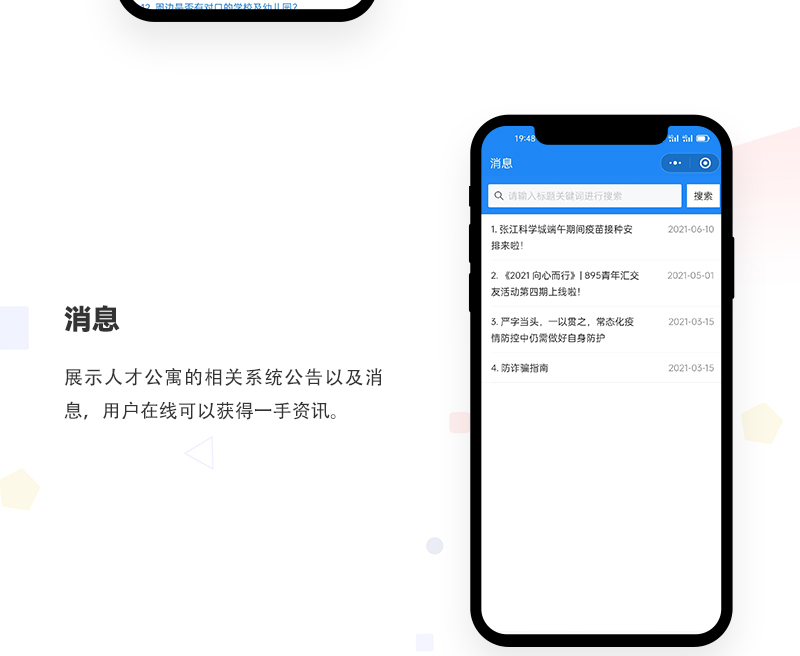 人才公寓小程序_04.jpg