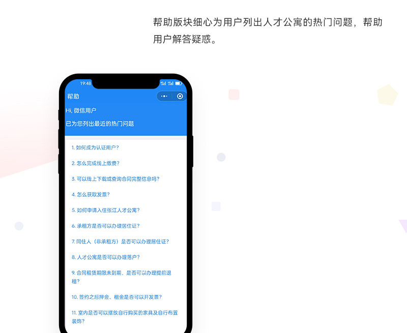 人才公寓小程序_03.jpg