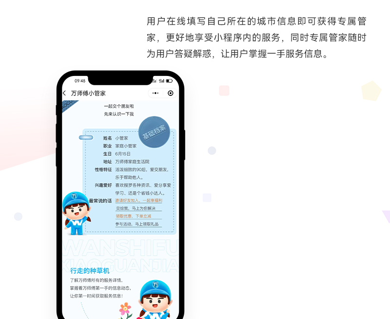 安装维修小程序_03.jpg