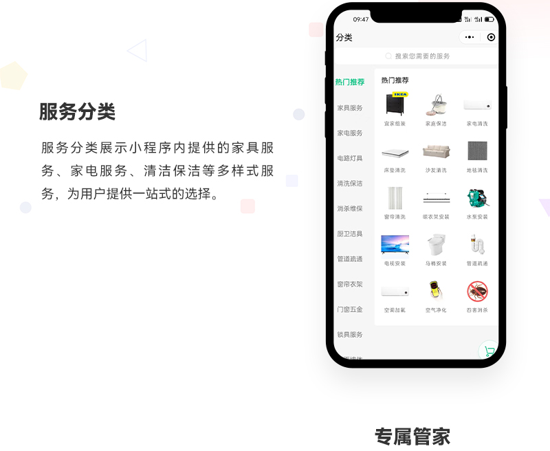 安装维修小程序_02.jpg