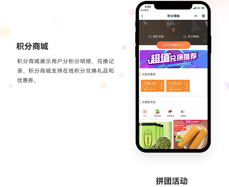 酒业分销小程序_02.jpg