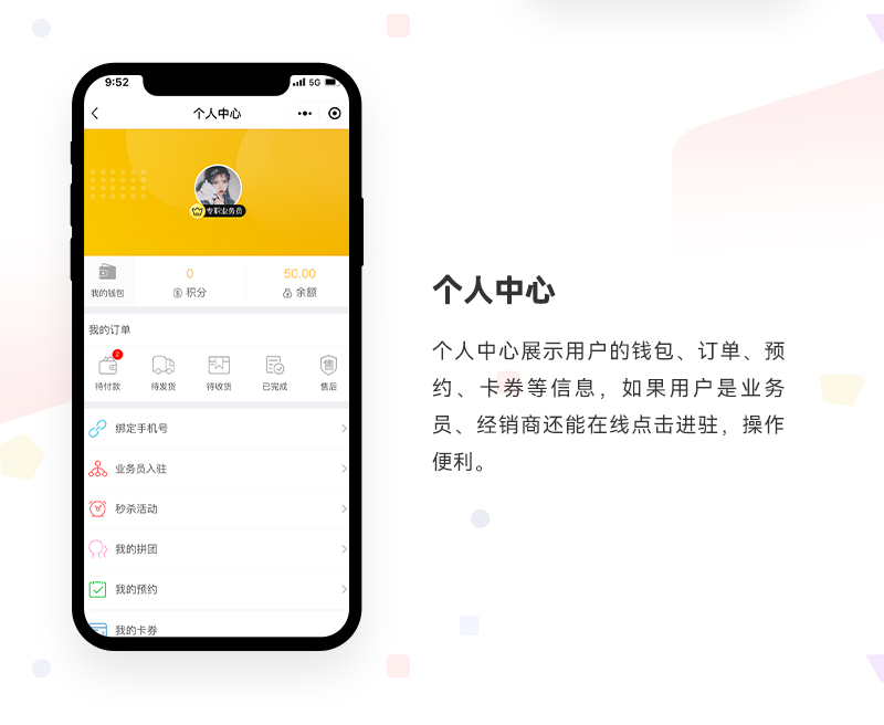 酒业分销小程序_05.jpg